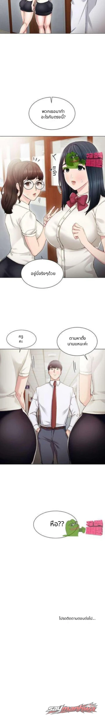การฝึกสอน ตอน 9 page 6