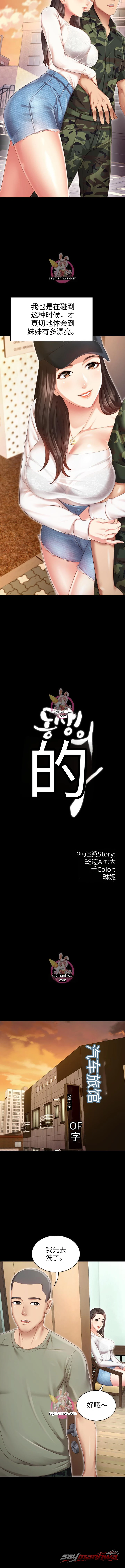 妹妹的义务 章节 1 page 6