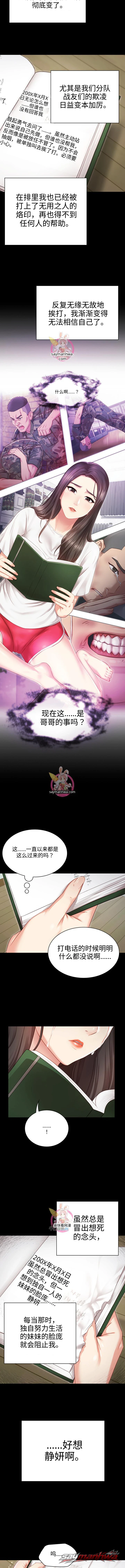 妹妹的义务 章节 1 page 13