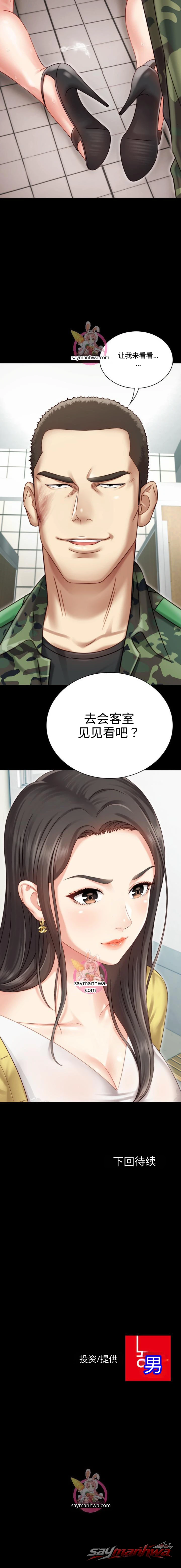 妹妹的义务 章节 1 page 23