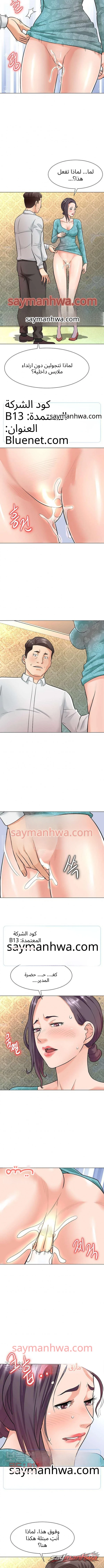 منزل الملاك الفصل 5 page 3