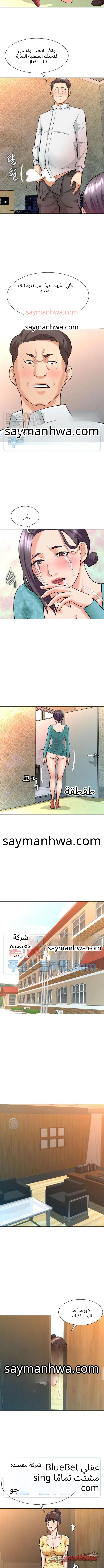 منزل الملاك الفصل 5 page 7