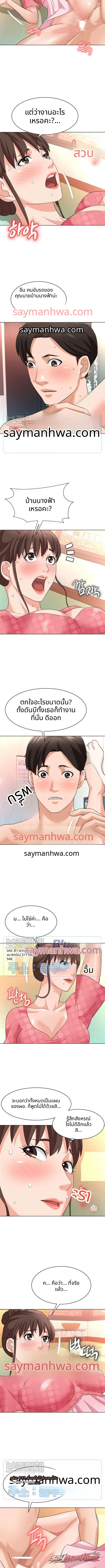 บ้านนางฟ้า ตอน 10 page 8