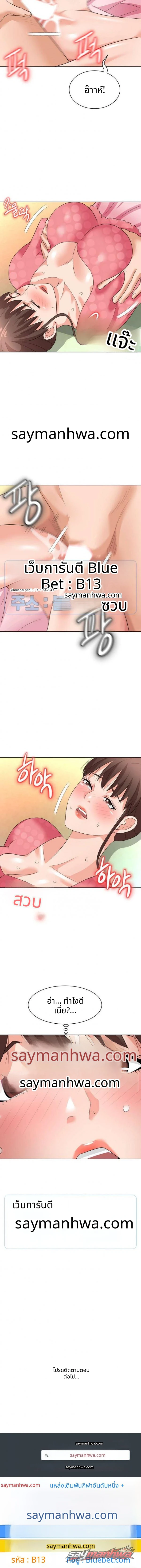 บ้านนางฟ้า ตอน 10 page 9