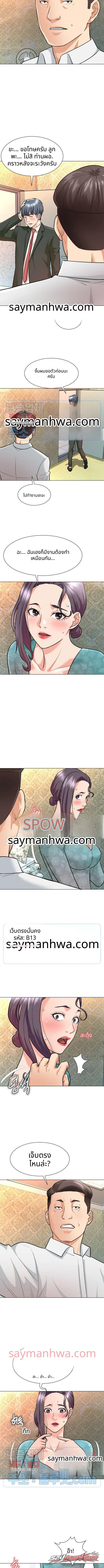 บ้านนางฟ้า ตอน 5 page 2