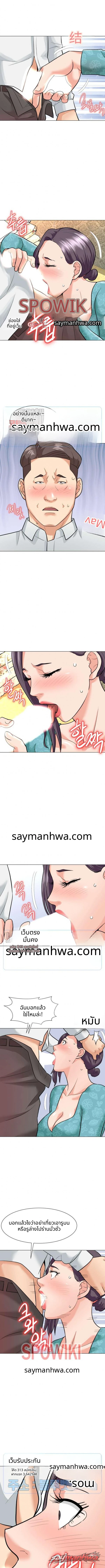 บ้านนางฟ้า ตอน 5 page 5