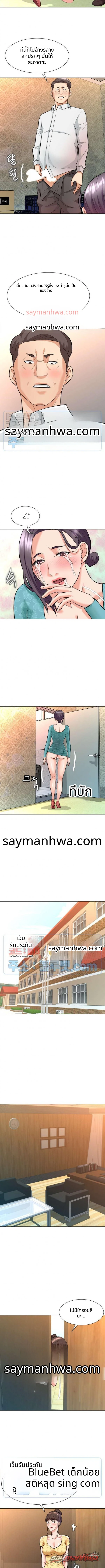 บ้านนางฟ้า ตอน 5 page 7