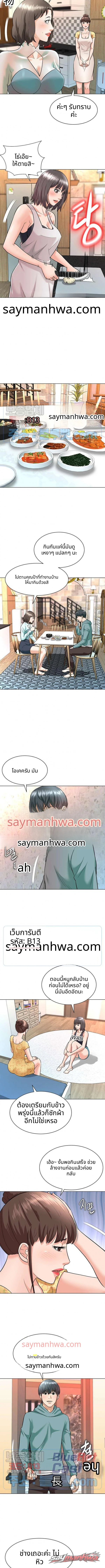 บ้านนางฟ้า ตอน 7 page 3