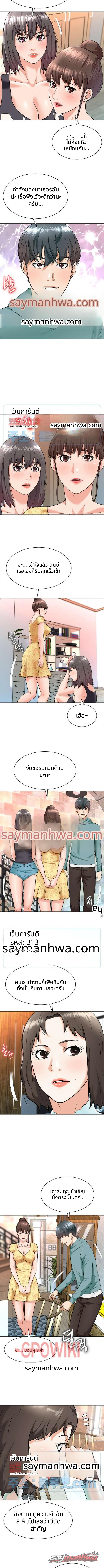 บ้านนางฟ้า ตอน 7 page 4