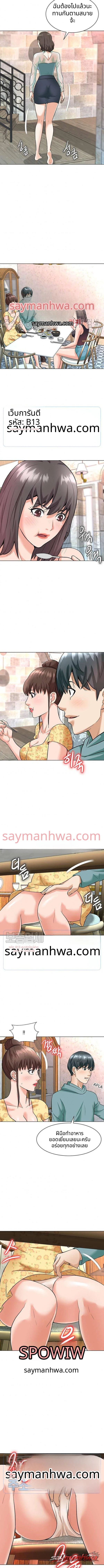 บ้านนางฟ้า ตอน 7 page 5
