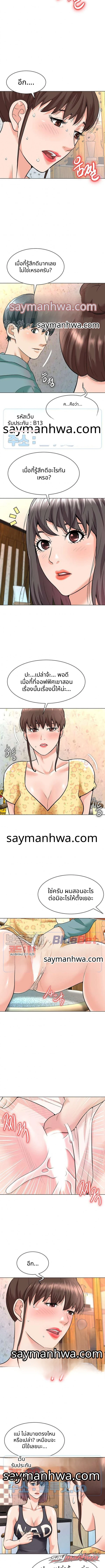 บ้านนางฟ้า ตอน 7 page 6