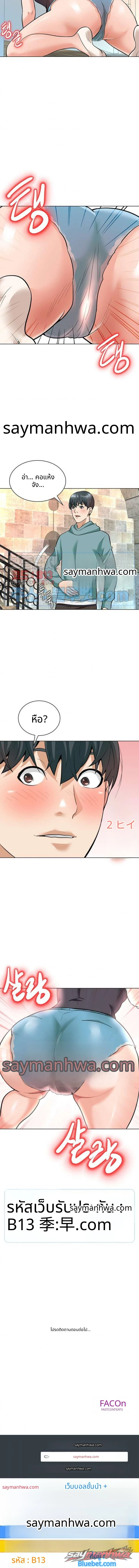 บ้านนางฟ้า ตอน 7 page 9