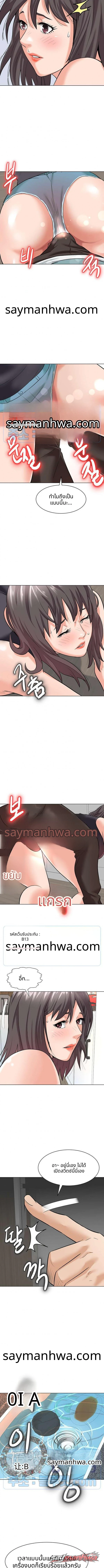 บ้านนางฟ้า ตอน 8 page 3