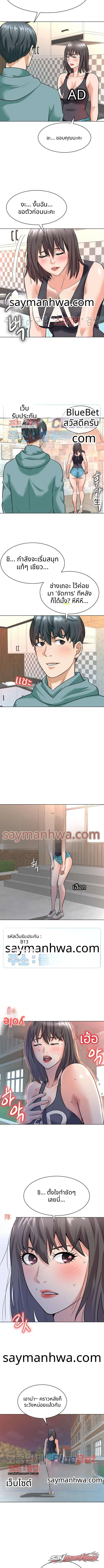 บ้านนางฟ้า ตอน 8 page 4