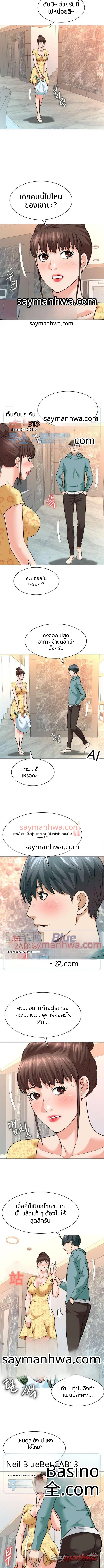 บ้านนางฟ้า ตอน 8 page 5