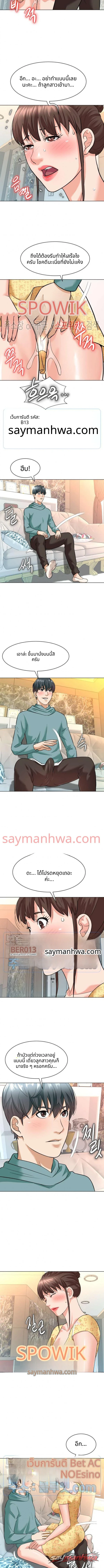 บ้านนางฟ้า ตอน 8 page 6