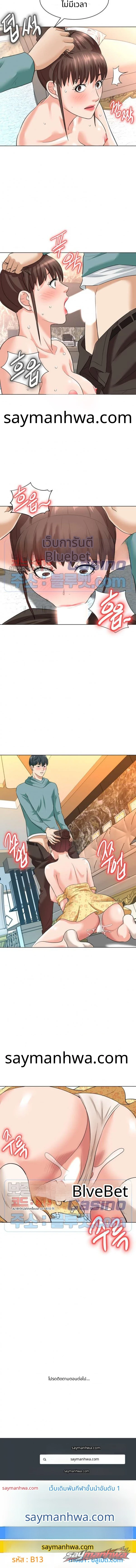 บ้านนางฟ้า ตอน 8 page 9