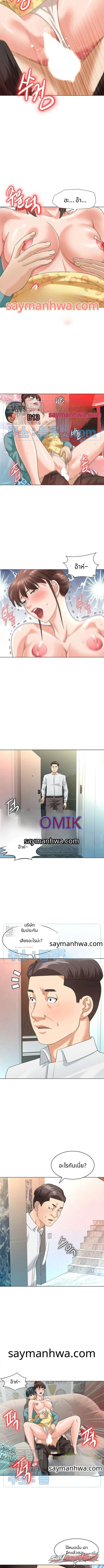 บ้านนางฟ้า ตอน 9 page 2