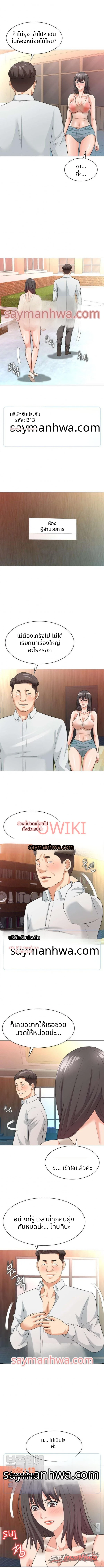 บ้านนางฟ้า ตอน 9 page 5