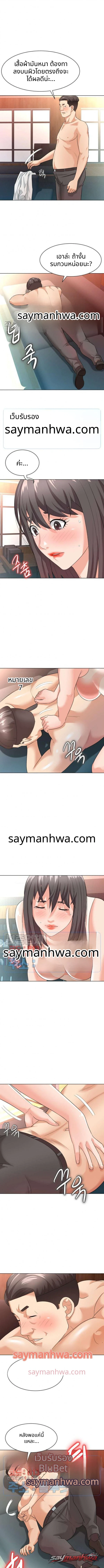 บ้านนางฟ้า ตอน 9 page 6