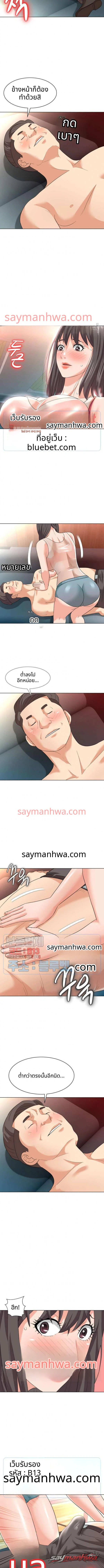 บ้านนางฟ้า ตอน 9 page 7