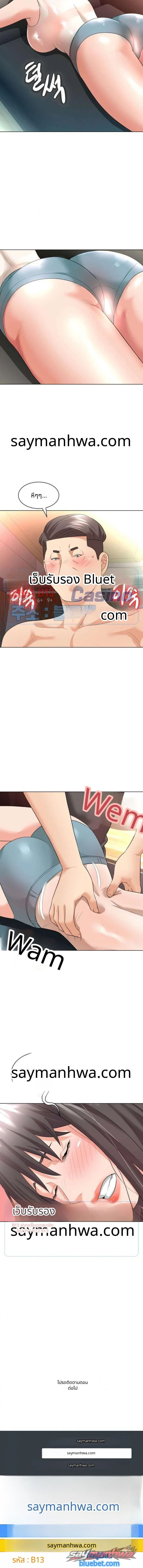 บ้านนางฟ้า ตอน 9 page 9