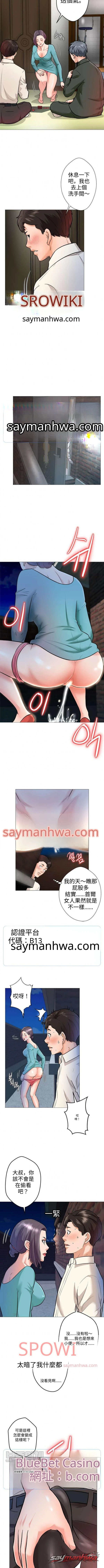 天使之家 章節 1 page 3