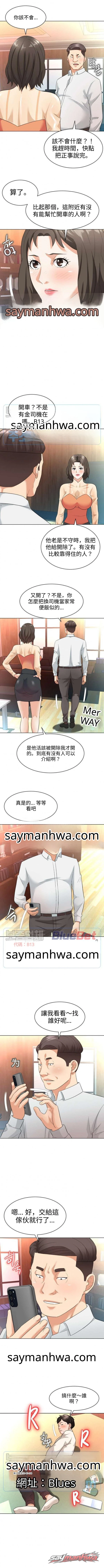 天使之家 章節 10 page 4
