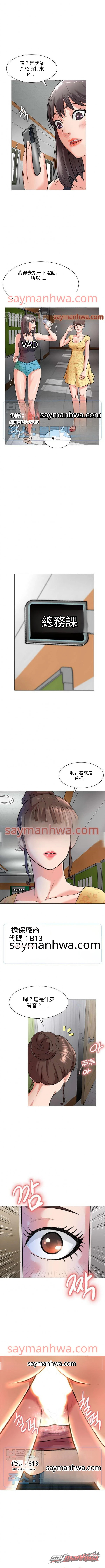 天使之家 章節 2 page 2