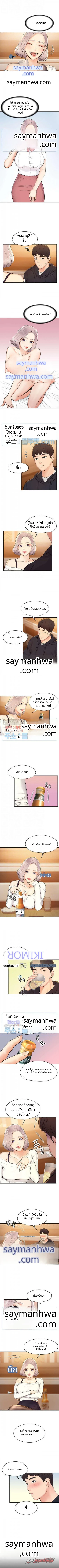 Campus Today ตอน 3 page 2