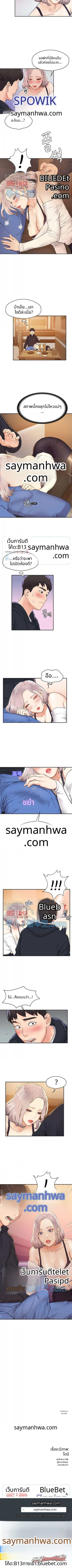 Campus Today ตอน 3 page 5