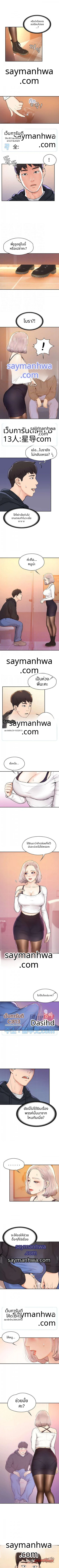 Campus Today ตอน 4 page 2