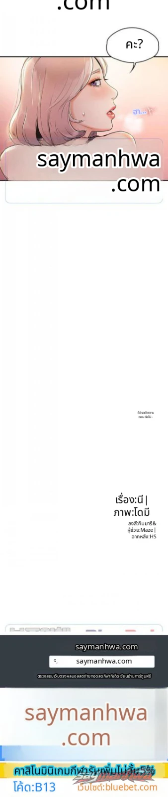 Campus Today ตอน 4 page 6
