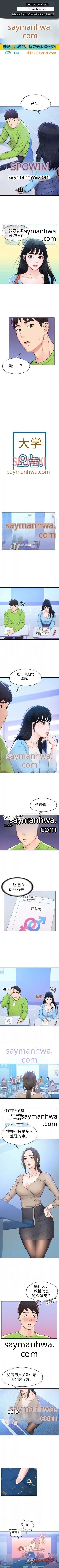 今日校园 章节 6 page 1