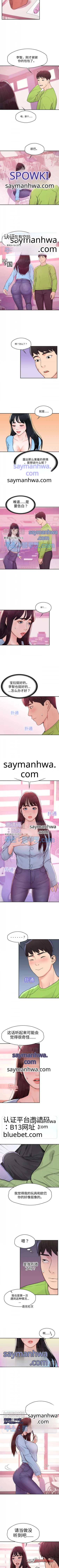 今日校园 章节 6 page 4
