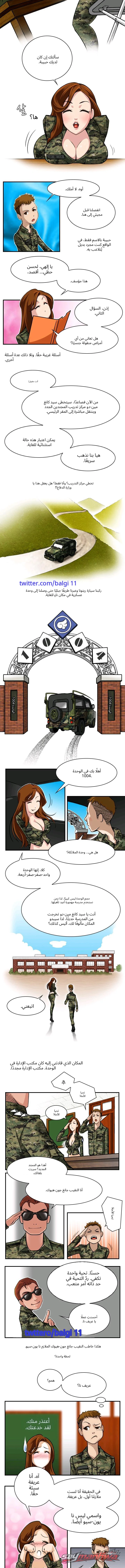 رفاق مثيرون الفصل 2 page 2