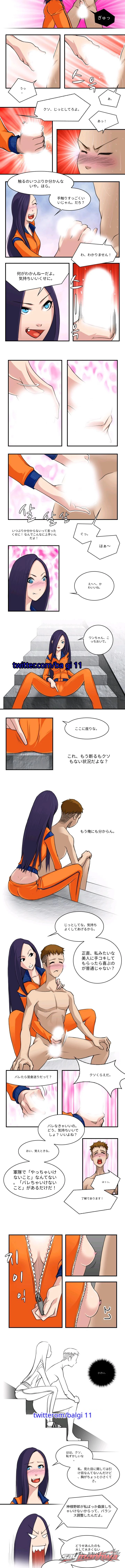 セクシーな戦友たち チャプター 4 page 3