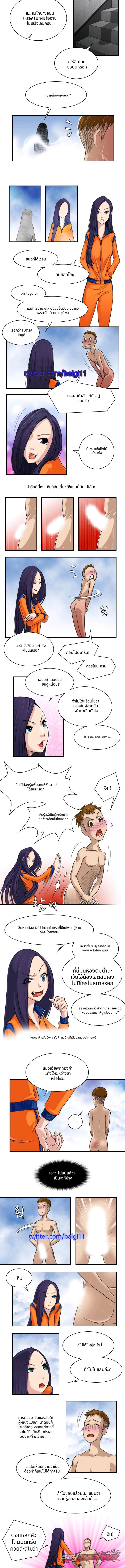 สหายสุดเซ็กซี่ ตอน 4 page 2