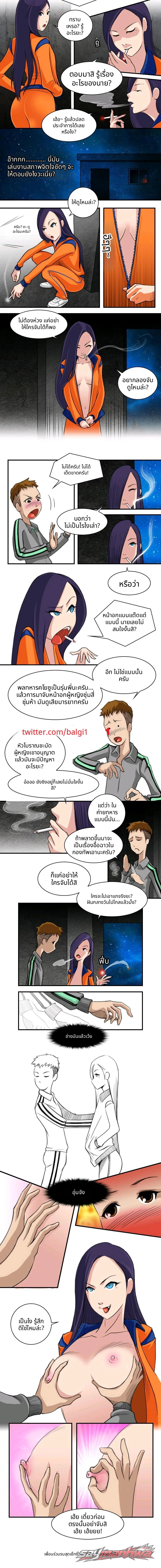 สหายสุดเซ็กซี่ ตอน 7 page 3