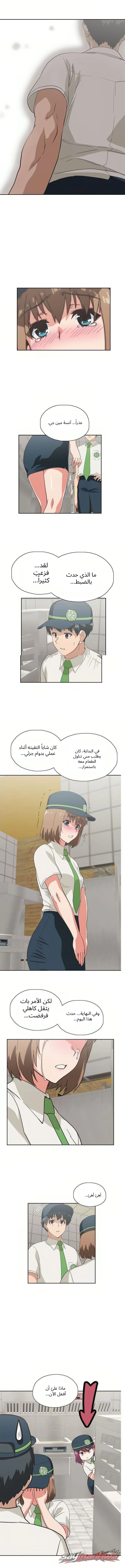 وجبات سريعة الفصل 9 page 7