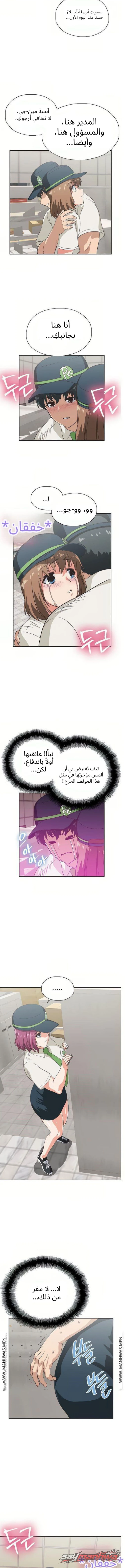 وجبات سريعة الفصل 9 page 10