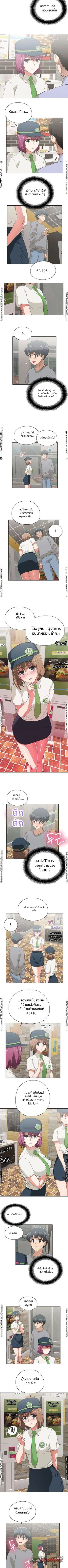 ฟาสต์ฟู้ด ตอน 5 page 4