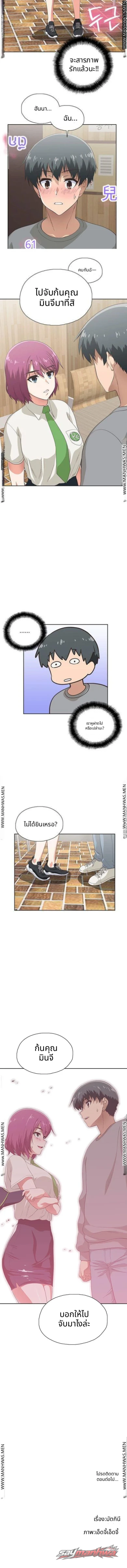 ฟาสต์ฟู้ด ตอน 5 page 6