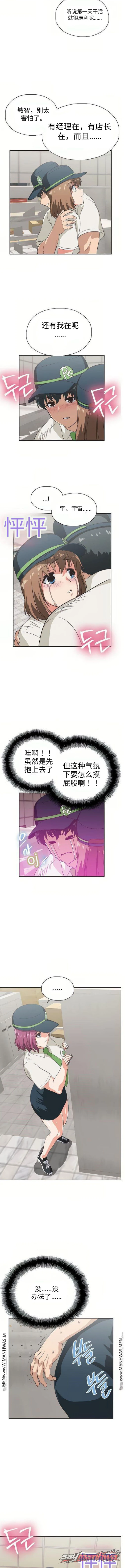 快餐 章节 8 page 10