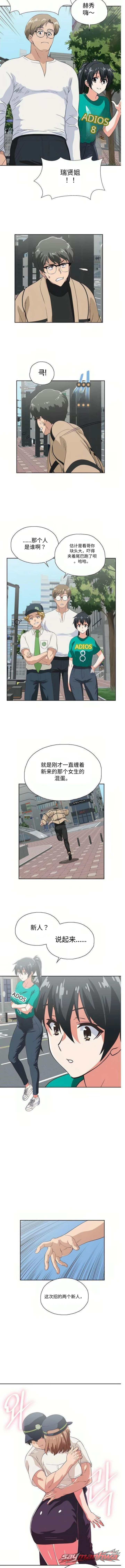 快餐 章节 9 page 9