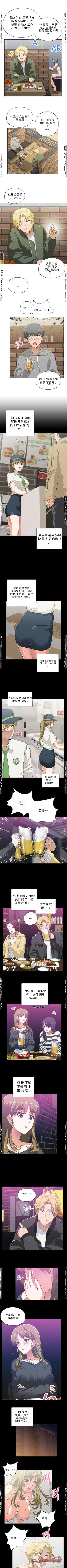 速食愛情 章節 1 page 2