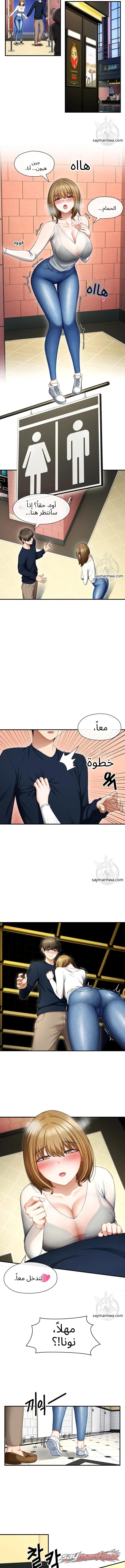 تطبيق البطلة الفصل 1 page 3