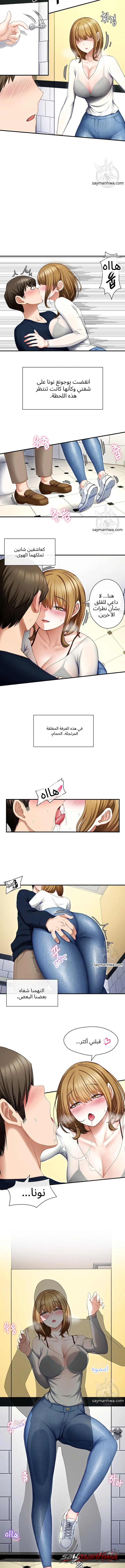 تطبيق البطلة الفصل 1 page 4
