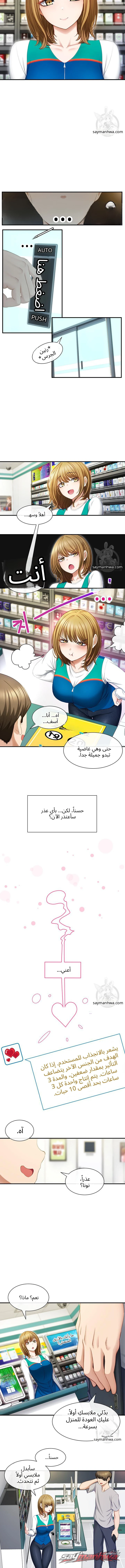 تطبيق البطلة الفصل 1 page 13