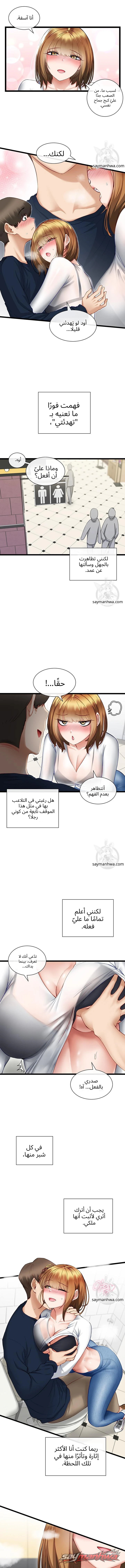 تطبيق البطلة الفصل 4 page 2